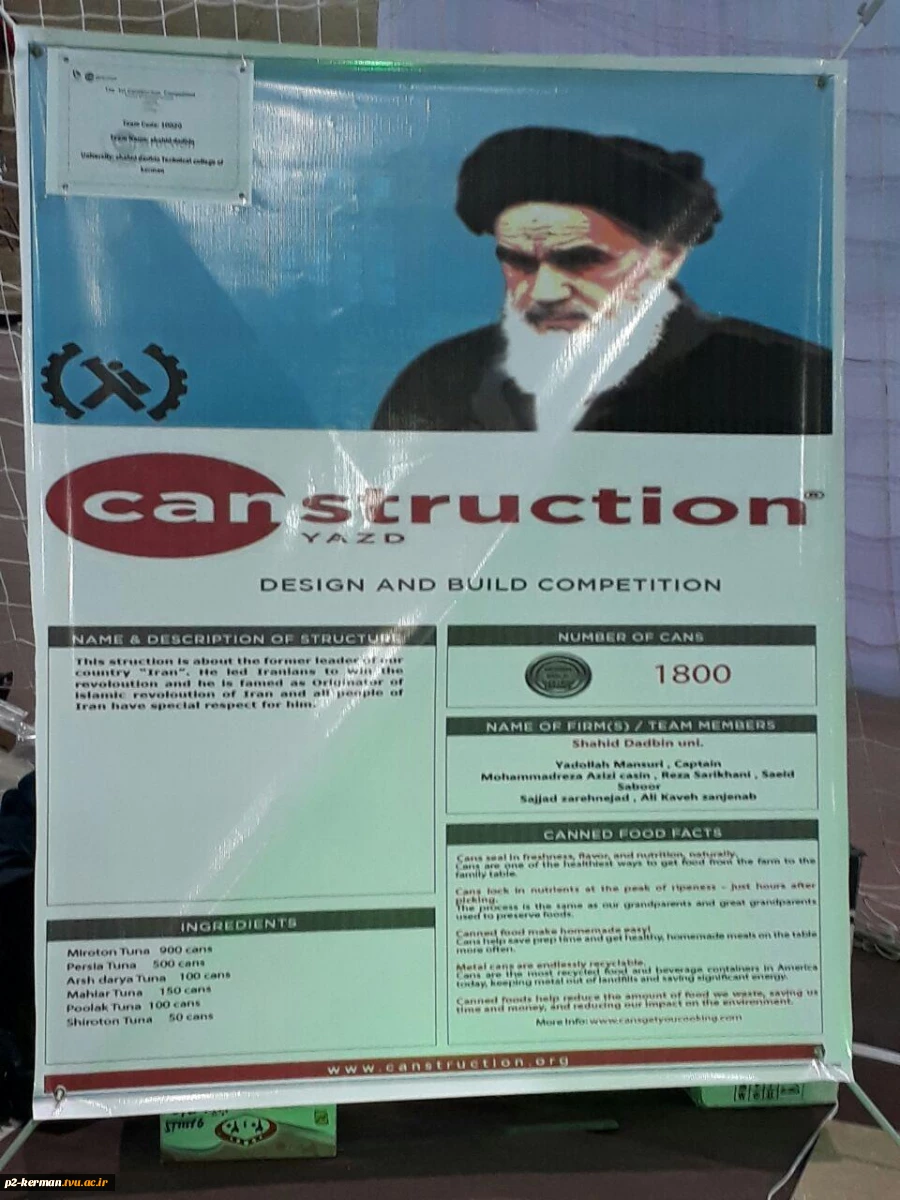 کسب مقام دوم دانشکده فنی شهید دادبین تحت عنوان بهترین سازه  Canstruction  3