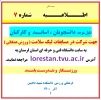 لیگ سلامت ورزش همگانی. 2