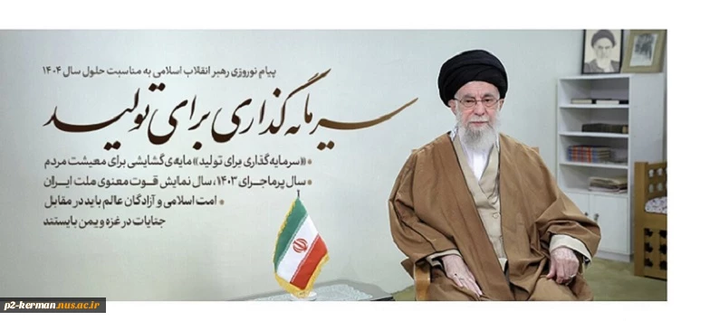 شعار سال1404