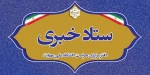 https://herasat.nus.ac.ir/fa/695217 2