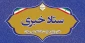 https://herasat.nus.ac.ir/fa/695217